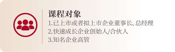 课程对象